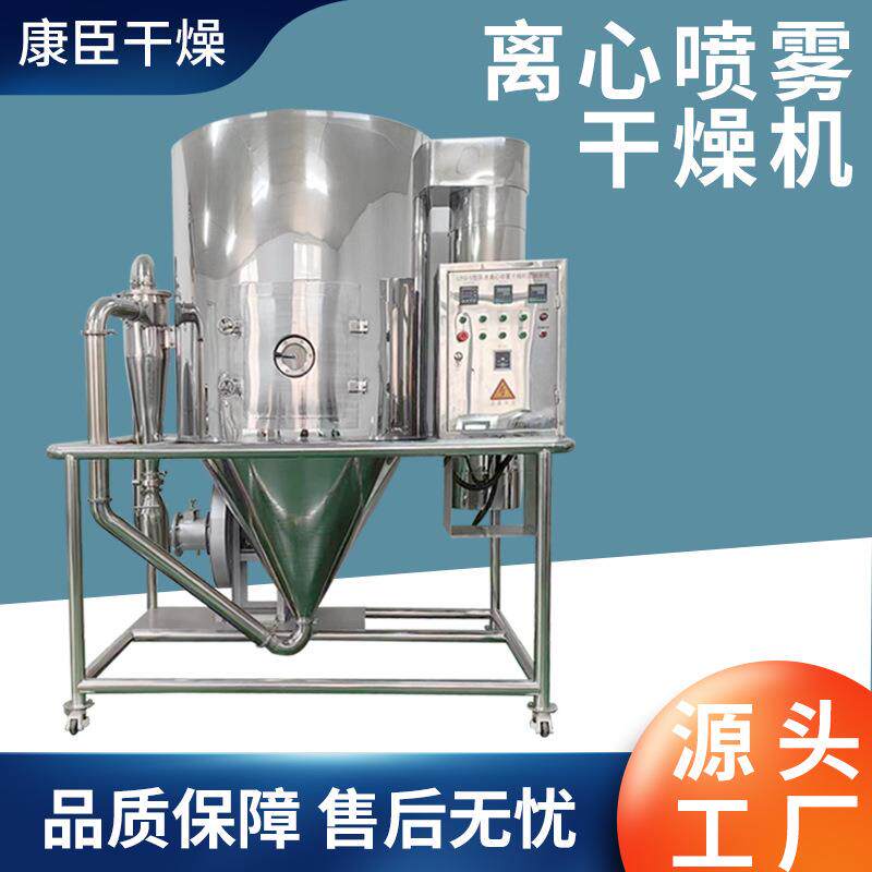 青霉素菌渣离心喷雾干燥机 可溶性鱼粉烘干设备 石墨烯烘干机