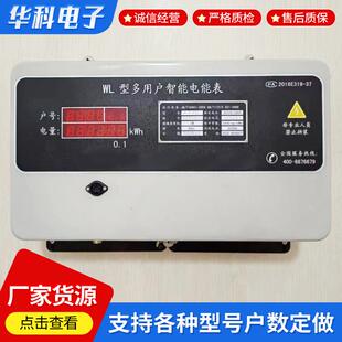 多用户电表智能预付费集中式电能表KD.DF.WL远程485学生公寓型