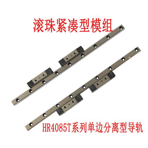 山东销售THK单边导轨HR2042T HR1530TW滚珠紧凑型模组分离型导轨