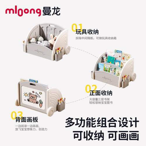 曼龙星桥KCJmiin书合架儿童书架桌面置物架家收用纳架画板二一多