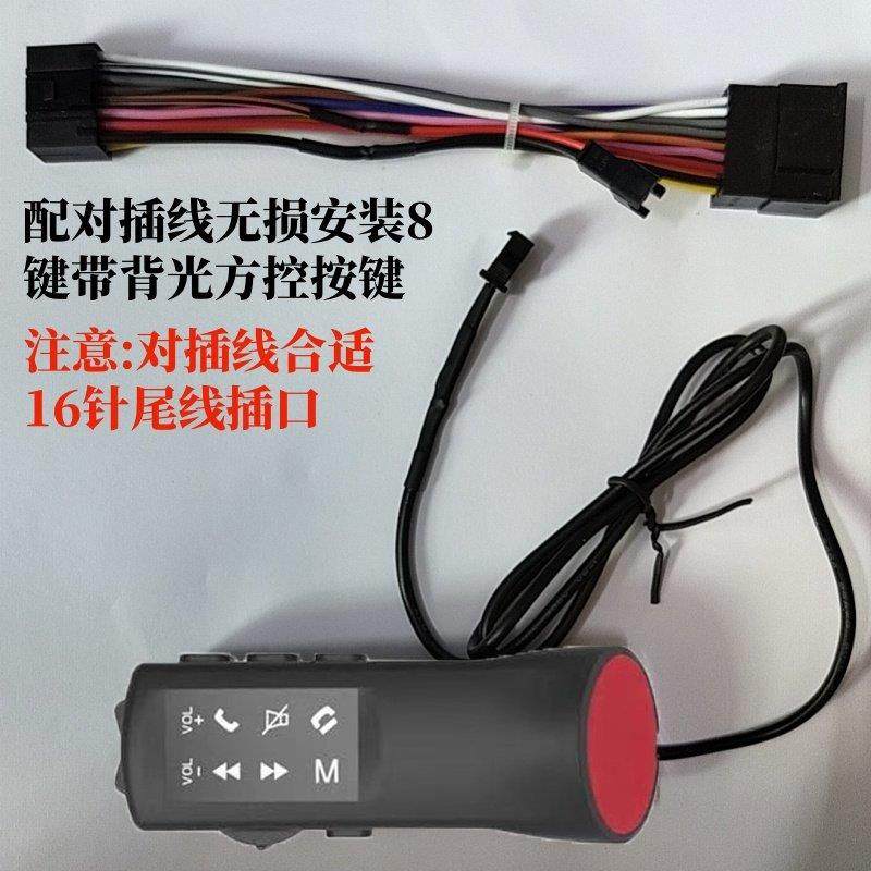 汽车多功能按键通用有线方控改装方向盘安卓导航车载按键,汽车用品/电子/清洗/改装,方向盘改装,淘宝优惠券,粉丝福利购,淘宝优惠卷