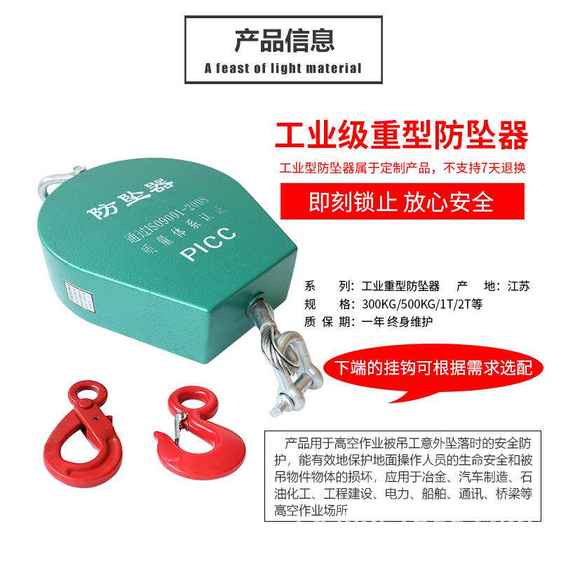 工业重型1吨2吨人体缓降自锁速差器高空防坠器5米/10米/15米