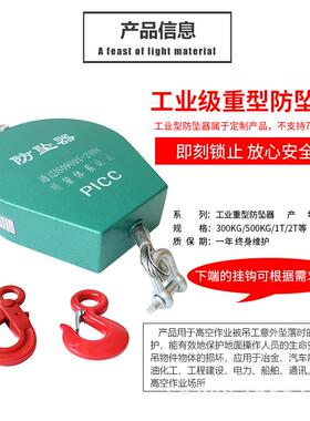 工业1重型差吨2吨CEL人体缓降自锁速器高空防坠器5米/10米/15米