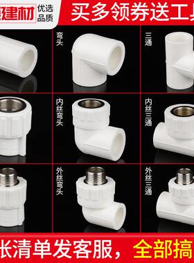 ppr水管配件热熔阀门自来水球阀开关20 25家用水暖管件大全活接头