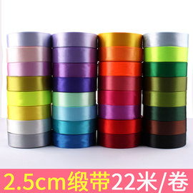 2.5cm缎带子发带丝带布带，绸带蛋糕礼物用品，包装彩带色丝带25mm