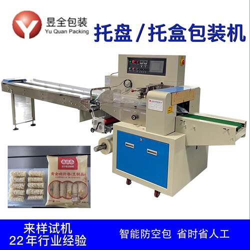 馒头包子饺子包装机枕式食品装袋机面包蛋糕充氮保鲜热封膜包装机