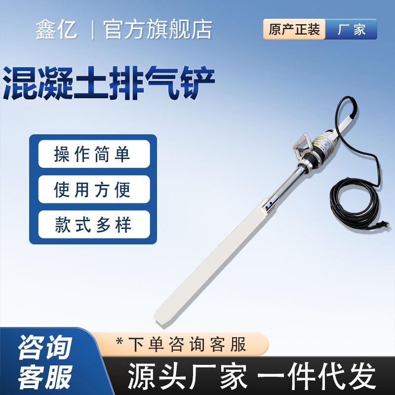 2号排气铲墙壁振动机脱泡振动板震动铲墙壁混凝土表面脱泡振动器