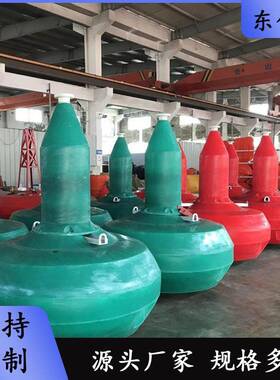 PE浮标聚乙烯海洋内河塑料浮漂警示船舶航道助航浮筒深水钢制浮标