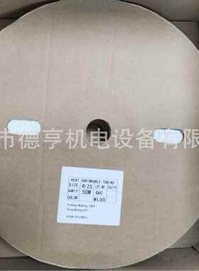 L1EN0OSM热缩管热缩套管低温阻燃绝缘套管热收缩管.31管壁厚度*25