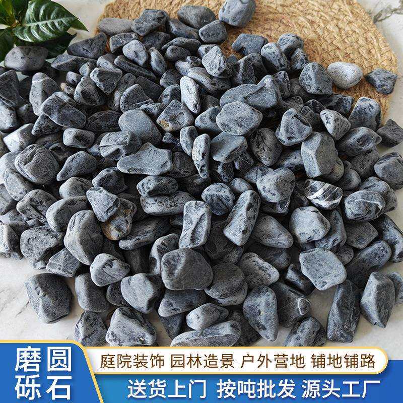 打磨砾石黑色深灰色水洗石花园庭院装饰园林造景石头枯山水青石子