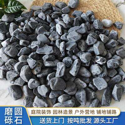 打磨砾石黑色深灰色水洗石花园庭院装饰园林造景石头枯山水青石子