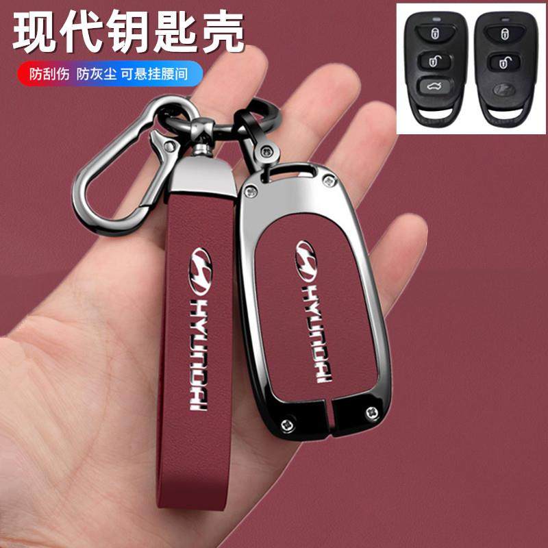 适用于现代老款伊兰特途胜钥匙套胜达圣达菲悦动保护套遥控全包,汽车用品/电子/清洗/改装,车用钥匙包,淘宝优惠券,粉丝福利购,淘宝优惠卷