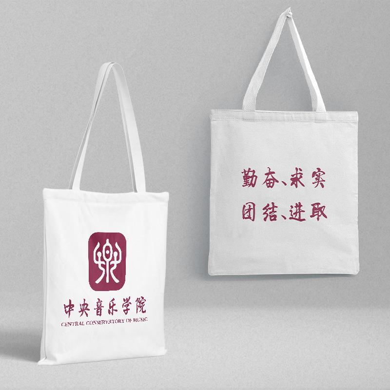 中央音乐学院布书包 帆长38宽35CM 时尚小清新手提袋礼物袋子