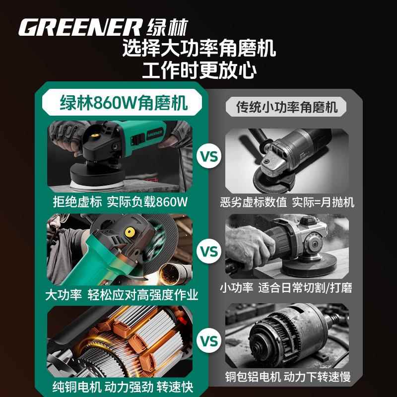 绿林角磨机正品多功能切