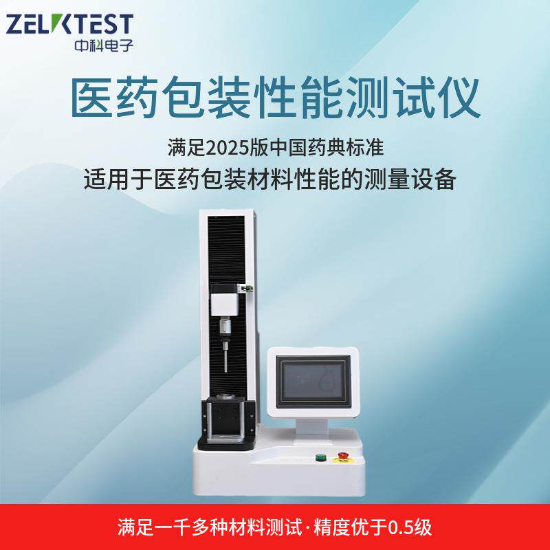 YBB预灌封注射器组合件针头护帽拔出力测试医药包装性能试验仪