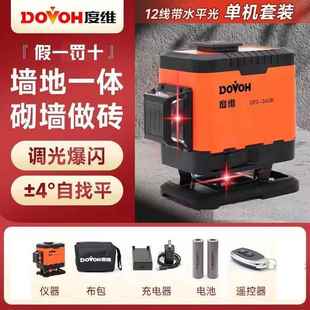 度维12线水平仪绿光贴墙仪高精度墙地两用强红光抹灰打点自动打线