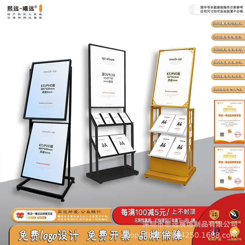 曦远金属立式落地海报架资料架宣传展示架折页架书刊杂志架KT板,商业/办公家具,L展架,淘宝优惠券,粉丝福利购,淘宝优惠卷