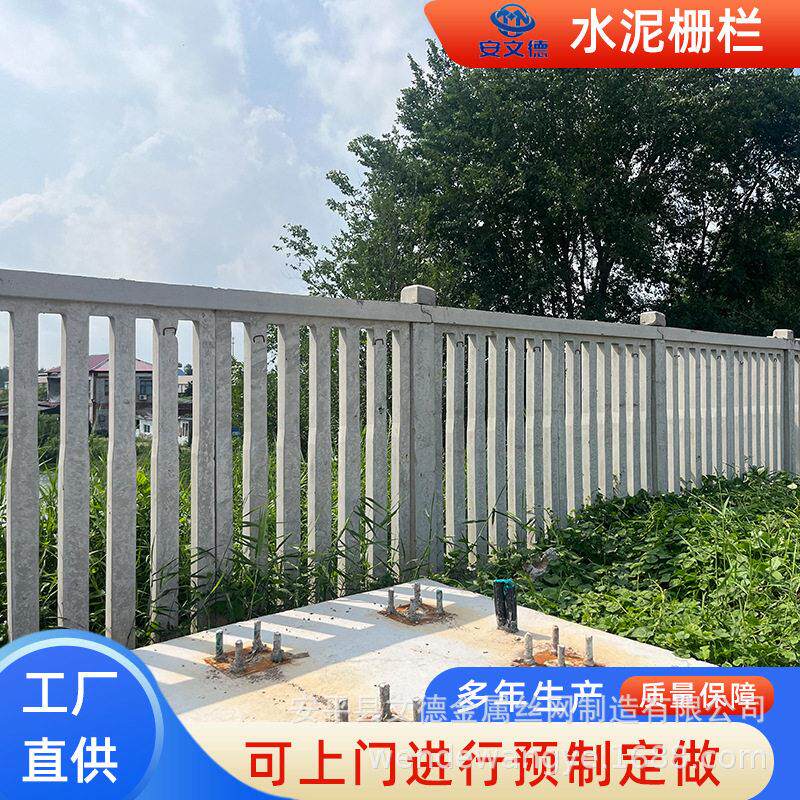 铁路水泥栅栏河道防护混凝土钢筋隔离栏铁架桥下沿线隔离围栏