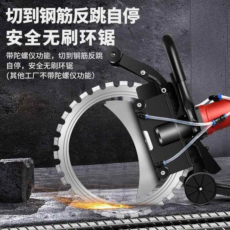 免调节无刷环锯切墙机钢筋混凝土切割机改门开窗手提式大功率开槽