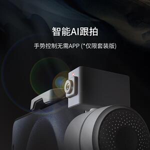 Funsnap逗映Capture5云台稳定器直播拍摄Vlog神器人脸跟踪支架