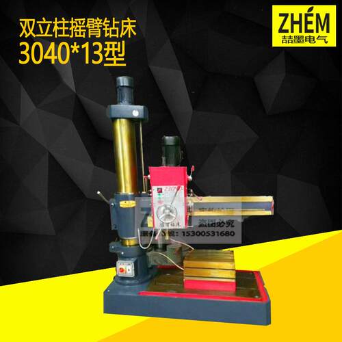 摇臂钻床ZQ3040*13双立柱摇臂钻床液压锁紧钻床ZQ3050*16摇臂钻床