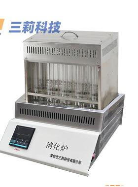 凯氏定氮仪配套20孔消化炉KDT-20D数显温控铝锭井式消化炉