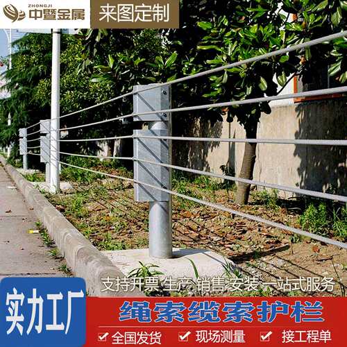 缆索护栏钢丝绳栏杆绳索五索六索栏杆高速公路景区镀锌丝柔性护栏