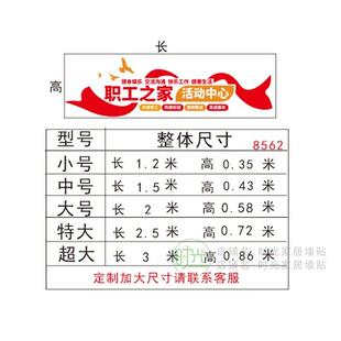 职工之家布置健身房阅读室员工活动中心墙面装饰工会自粘文化墙贴