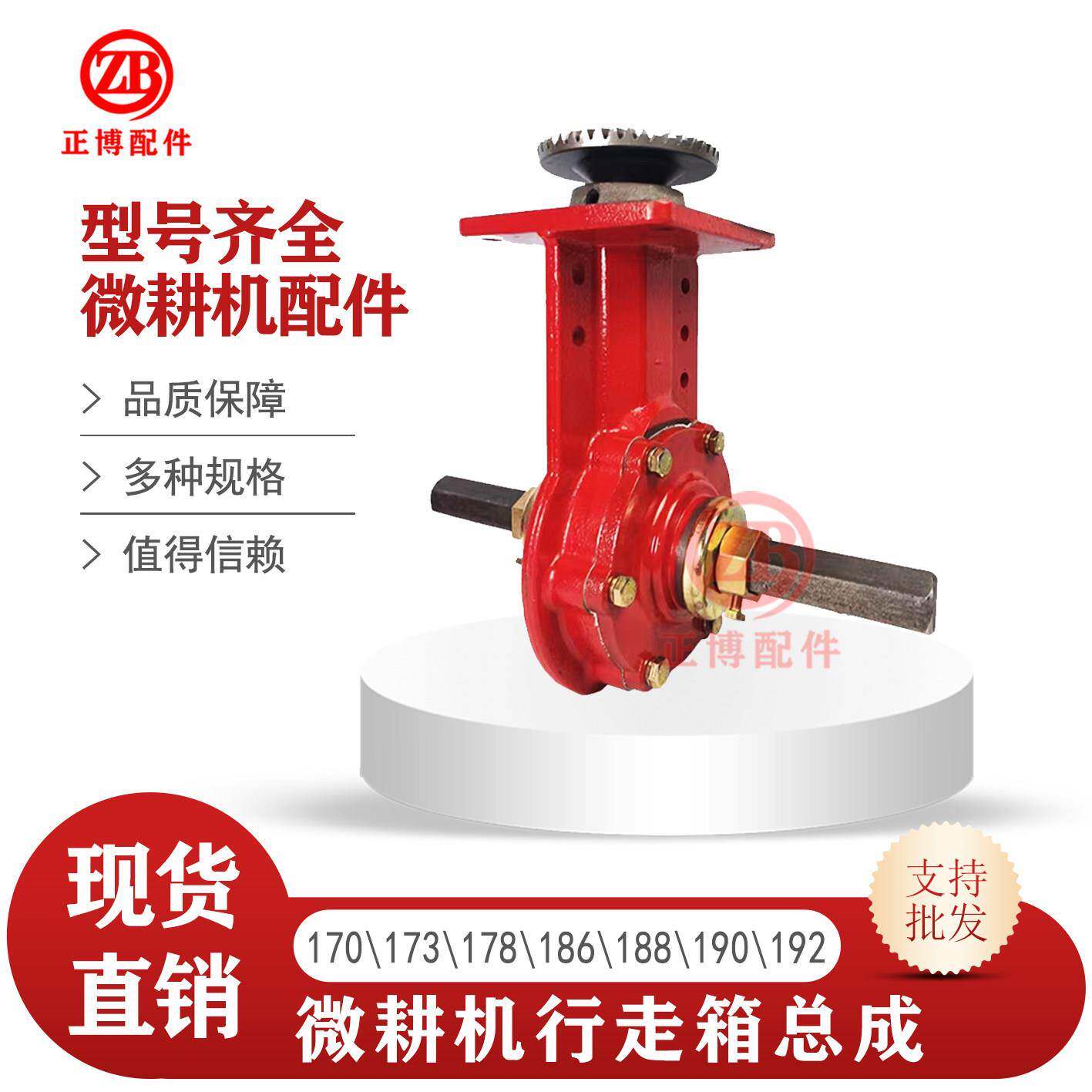 微耕机配件大全170F173F178F186F188F190F192F下行走箱总成