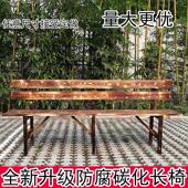 实木椅碳化木长椅公园户外防腐木餐椅阳台长条靠背椅子双人长凳