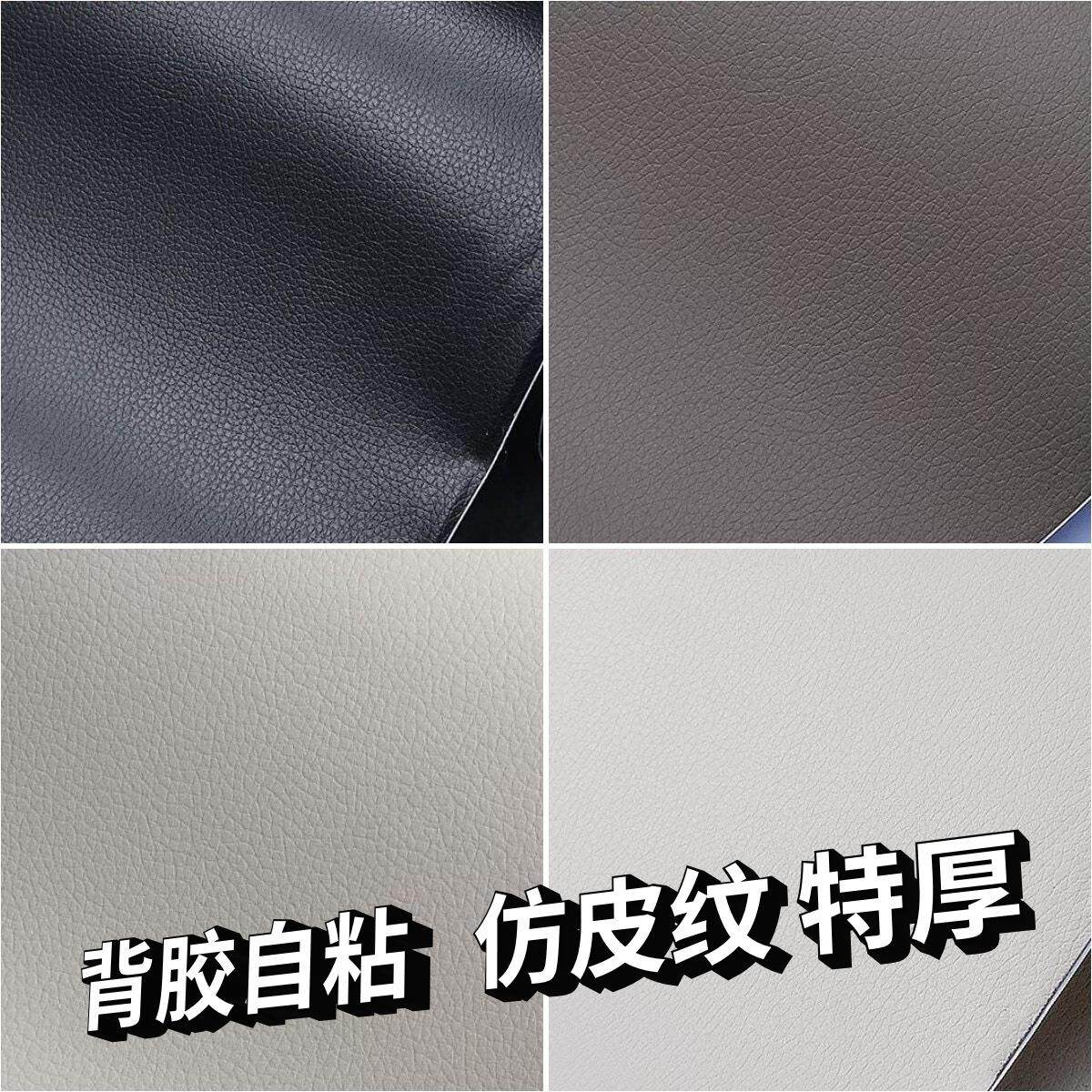 特厚仿皮纹装饰贴膜自粘墙纸壁纸家具厨柜翻新贴纸皮革纹波音软片