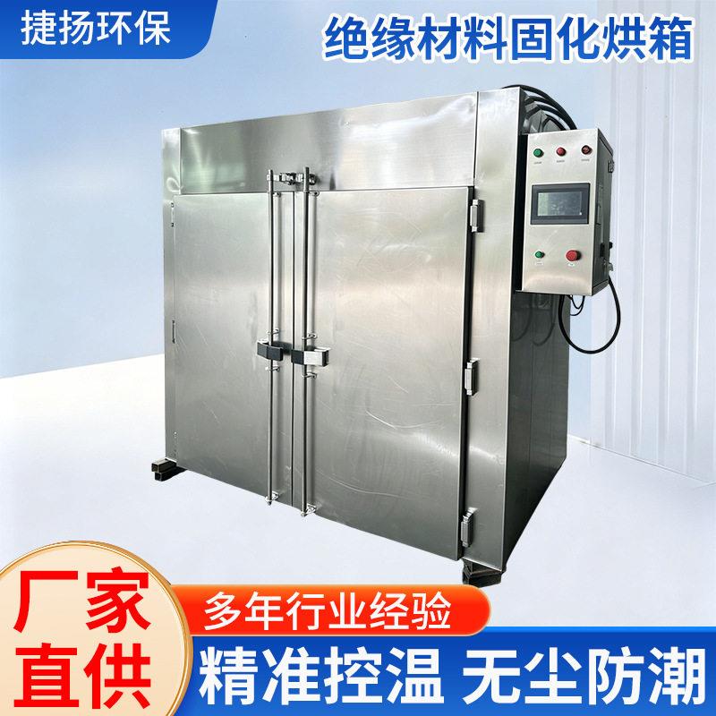 电子绝缘配件材料固化烘箱 大容量环氧树脂烘干箱 云母片烘干炉图片
