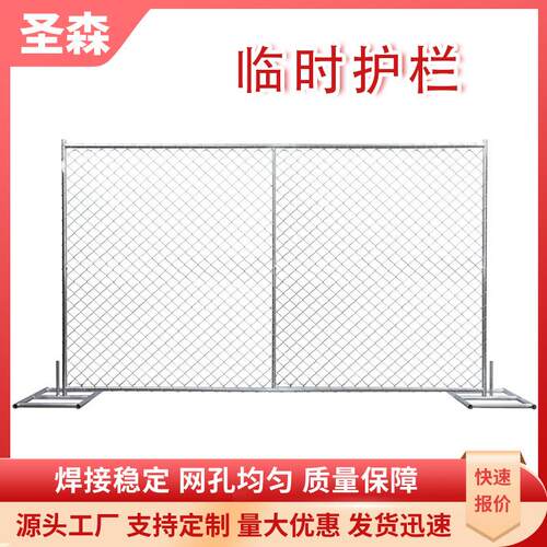 出口Temporary fence勾花临时护栏网美国移动临时勾花护栏厂家