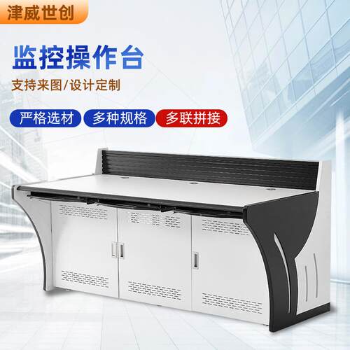 双联三联监控操作台可拼接机房指挥中心加厚控制台调度台工作台