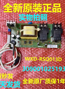 WXD-RSQ013D主板适用万家乐电热水器电源板主控板309001025193