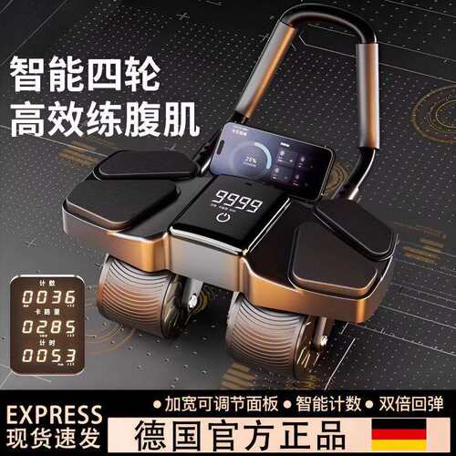 德国-Rexl2026新款四轮自动回弹健腹轮男士卷腹练腹肌训练器