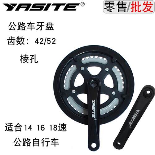 公路车大齿盘两盘42/52T铝合金曲柄170MM7 8 9 14 16 18速棱孔
