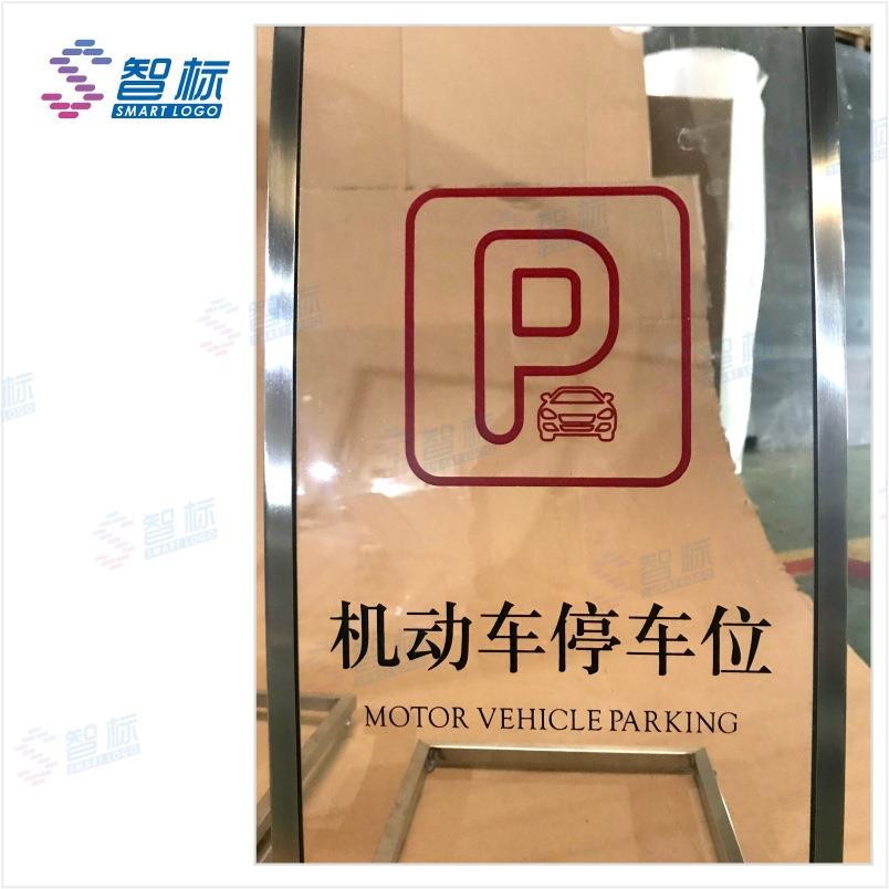 中国银行V5.0停车指示标识牌 中行不锈钢提示牌 银行标识标牌厂家