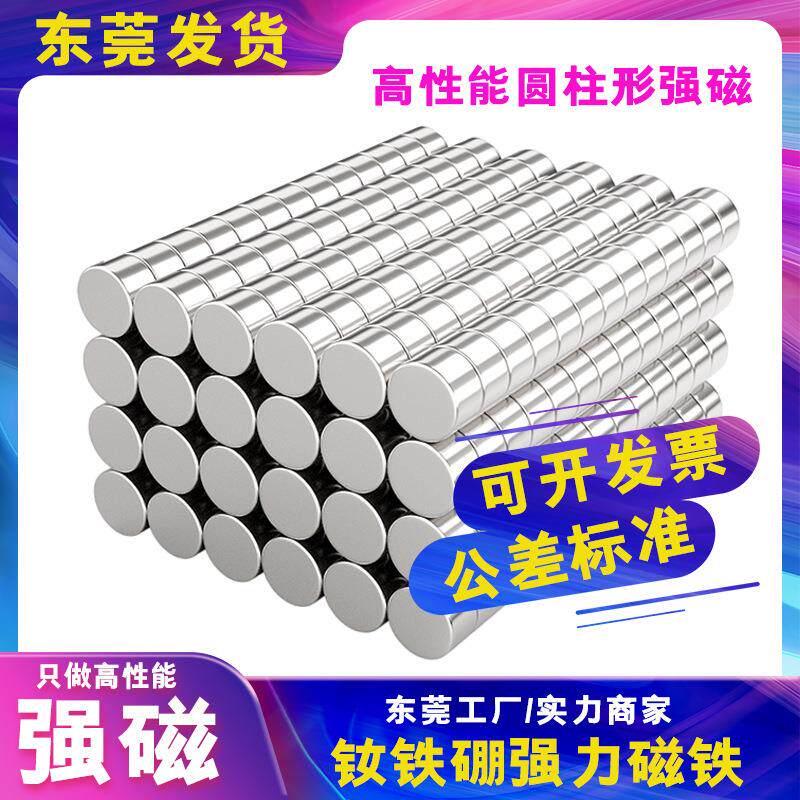(东莞)磁铁厂家直供钕铁硼圆形强力磁铁强磁圆形吸铁石N35