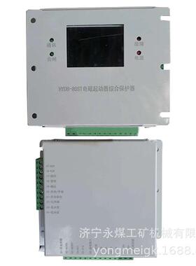 HYDB-80ST电磁起动器综合保护器80T 通用款 品质保障