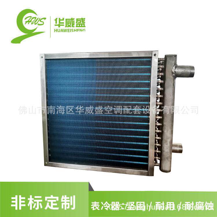 表冷器换热器亲水翅片式散热器空调制冷铜管高效冷却器非标定制