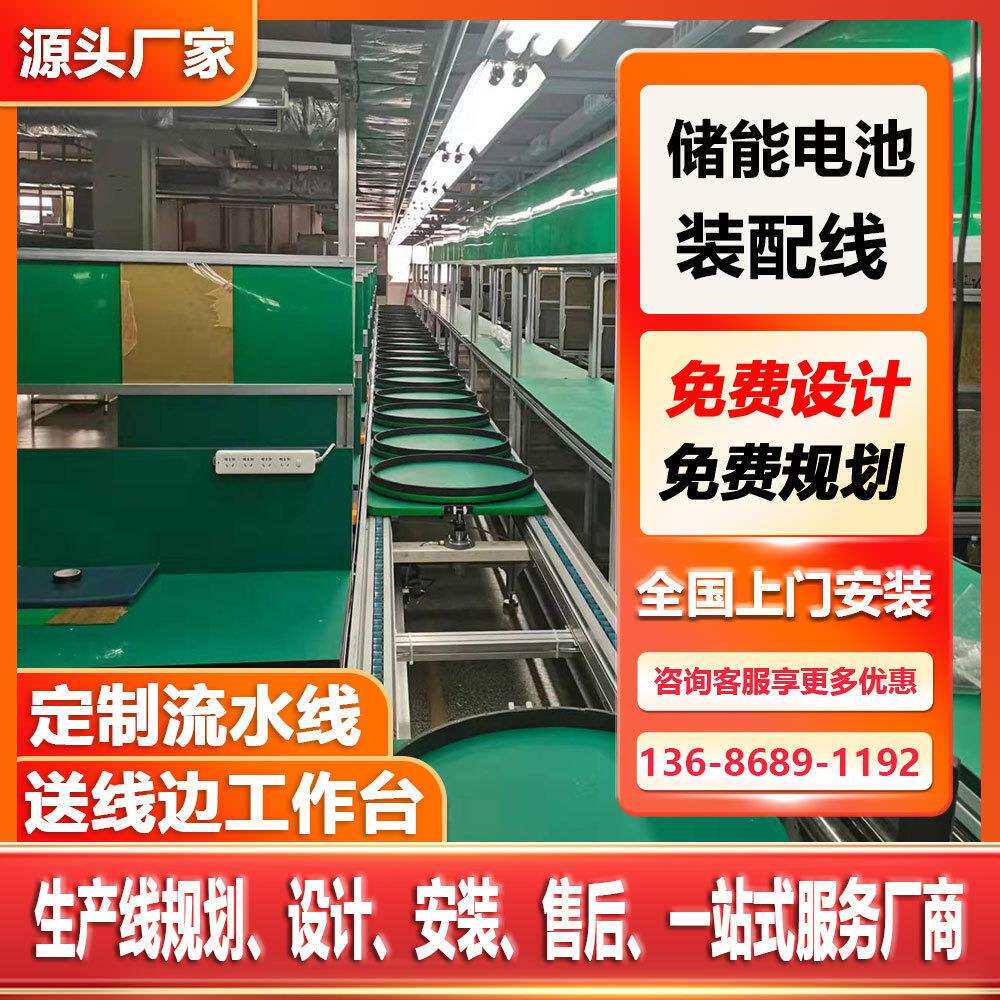宜春太阳能控制器组装线逆控一体机总装线家用电器生产线设计