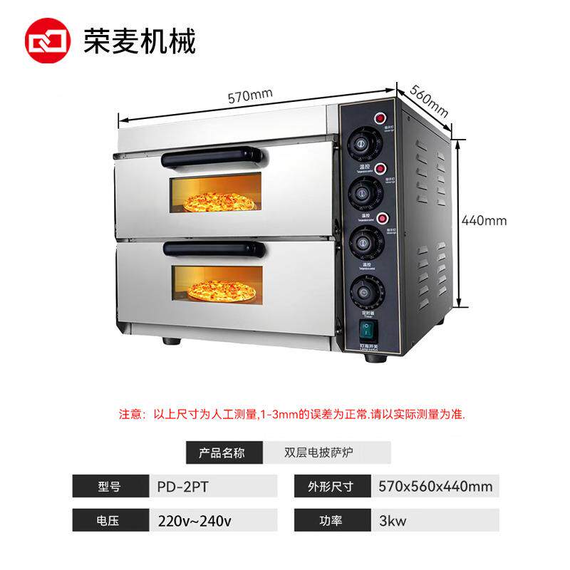 荣麦商用披萨烤箱12英寸电热小型迷你pizza oven比萨烤炉跨境