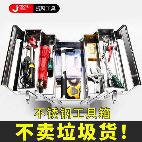 不锈钢三层工具箱收纳箱家用多功能五金车载不锈钢手提电工折叠多