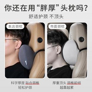 迅逸汽车头枕枕护枕车用靠颈744记枕一对车载头靠垫座椅车内驾驶