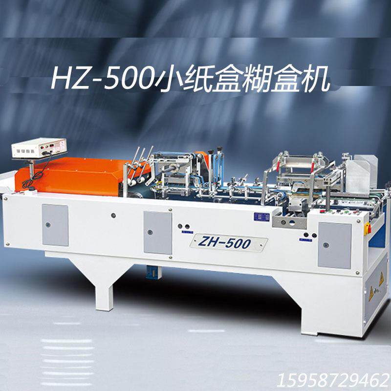 销售ZH-500全自动糊盒机小型糊合机小纸盒子糊合机粘盒机器