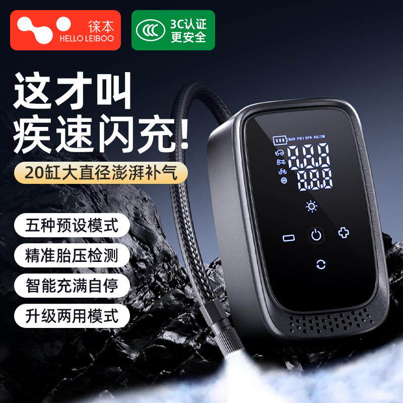 车载无线充气泵打气泵电动自行车打气筒自动便携式汽车用测轮胎压