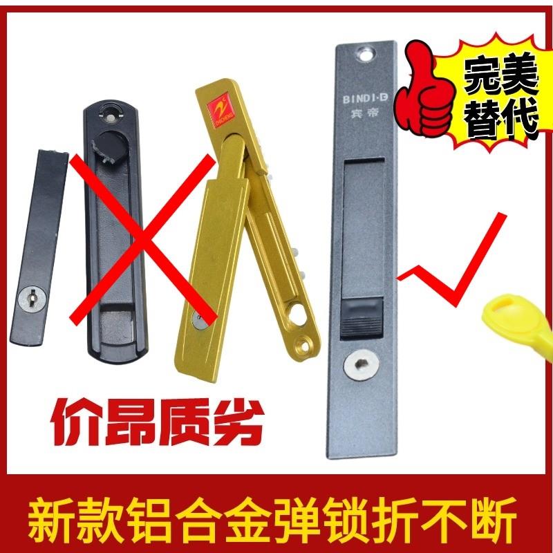 金刚网纱窗弹锁老式纱窗锁代替把手隐形拉手替换旧纱窗锁防开窗锁