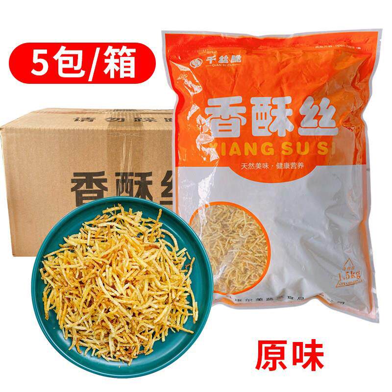 千丝脆香酥丝1.5kg原味香脆丝寿司日料专用牛蒡丝饭团食材 5包/箱