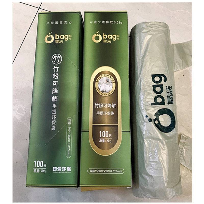 氧袋竹粉可降解环保手提袋背心式手提垃圾袋家用客厅宿舍加厚塑料